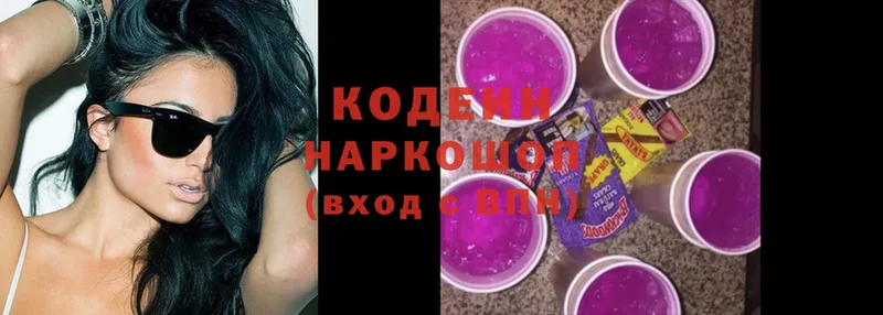 где купить наркоту  Саратов  Codein Purple Drank 