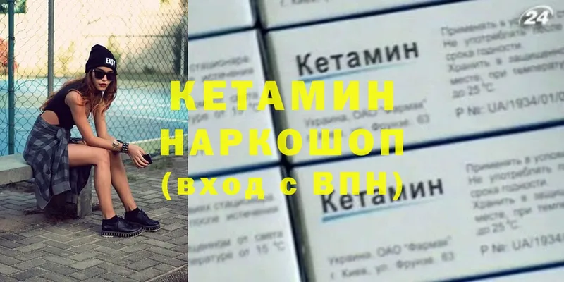 КЕТАМИН VHQ  Саратов 